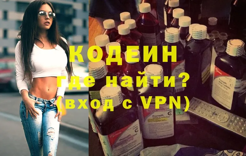 Кодеиновый сироп Lean Purple Drank  Котельнич 